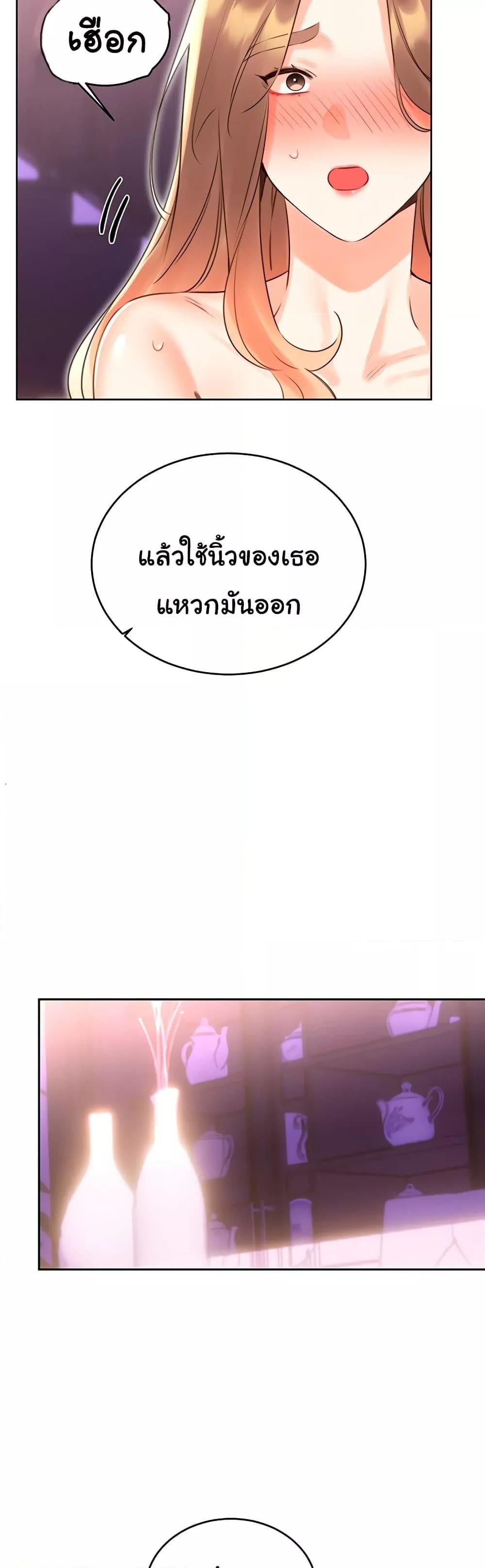 Sex Lottery – Sex Lottery – ตอนที่ 45 หน้า 47