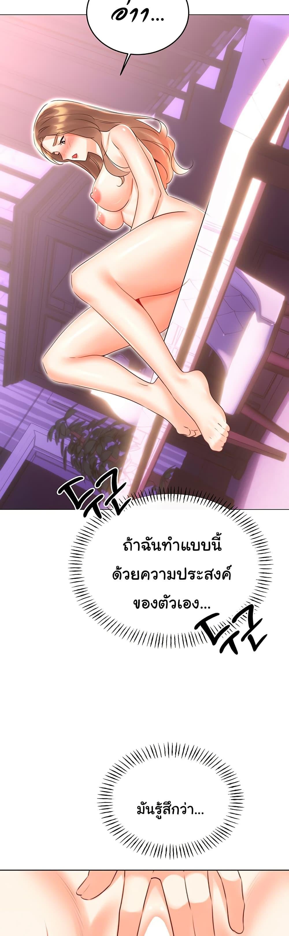 Sex Lottery – Sex Lottery – ตอนที่ 45 หน้า 48