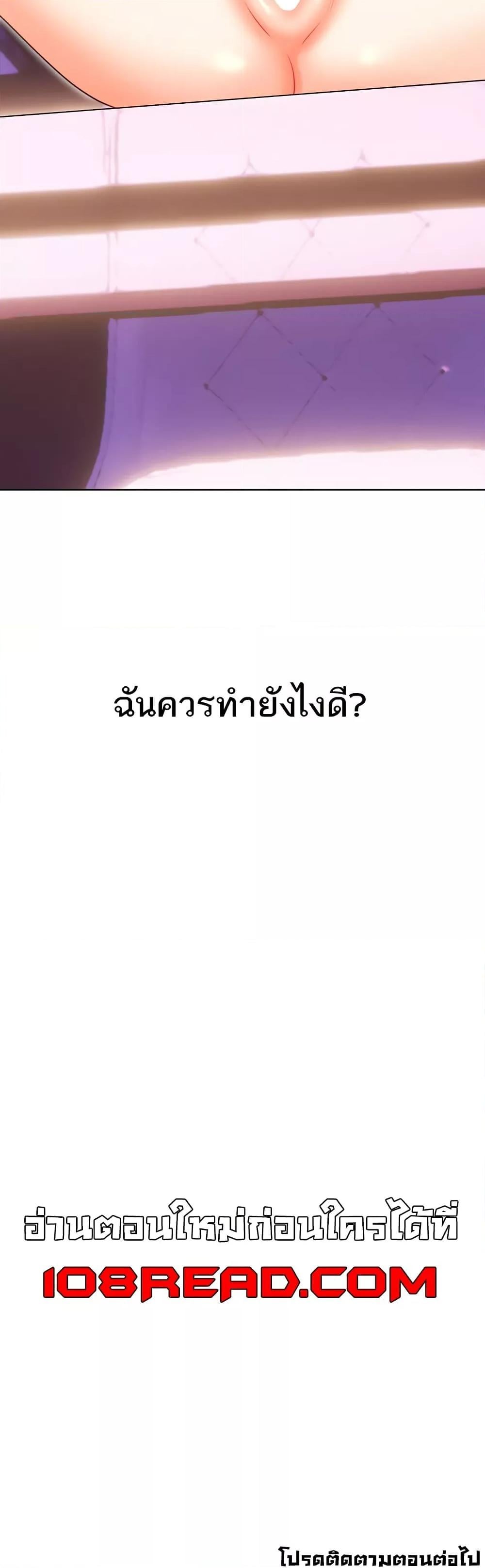Sex Lottery – Sex Lottery – ตอนที่ 45 หน้า 50