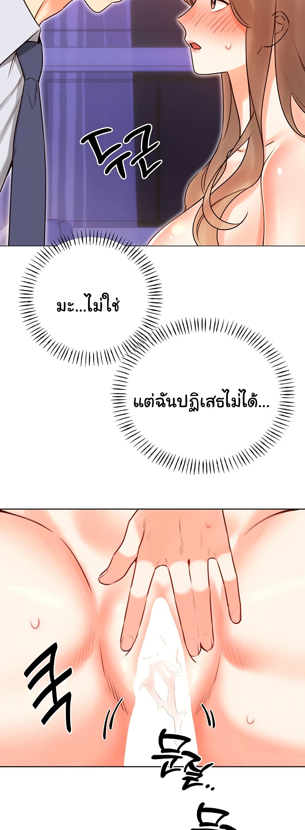 Sex Lottery – Sex Lottery – ตอนที่ 46 หน้า 2