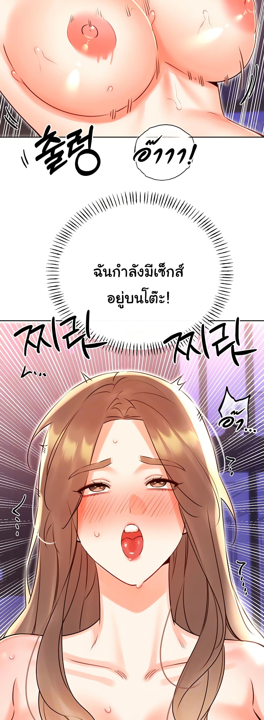 Sex Lottery – Sex Lottery – ตอนที่ 46 หน้า 5