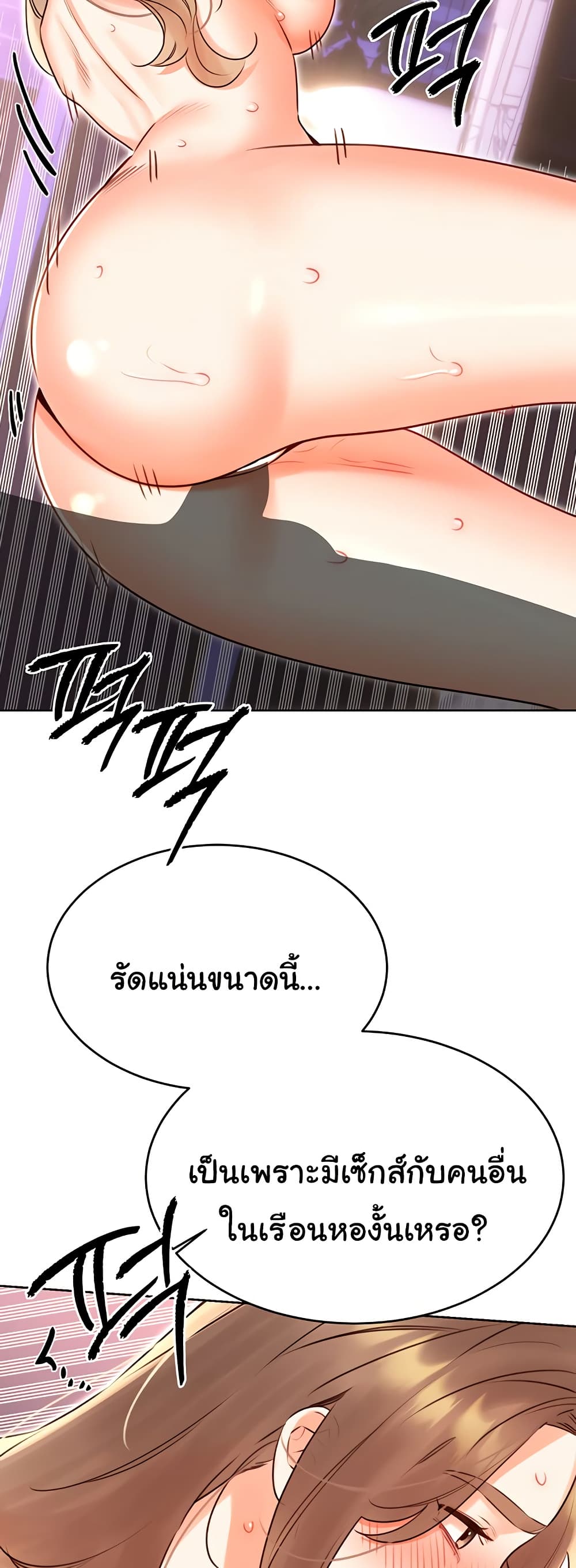 Sex Lottery – Sex Lottery – ตอนที่ 46 หน้า 19