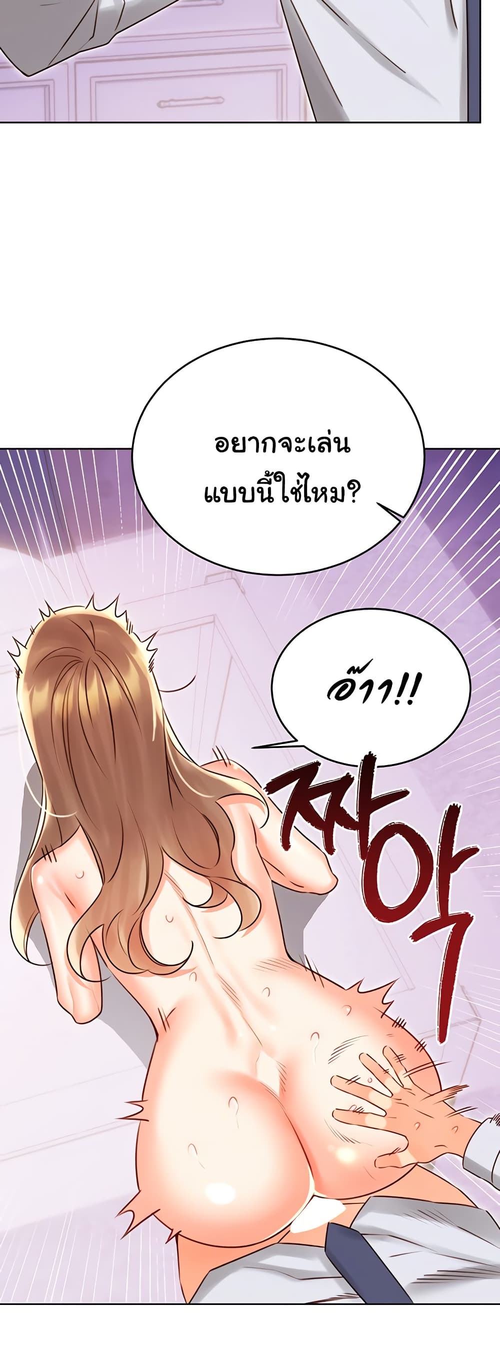 Sex Lottery – Sex Lottery – ตอนที่ 46 หน้า 21