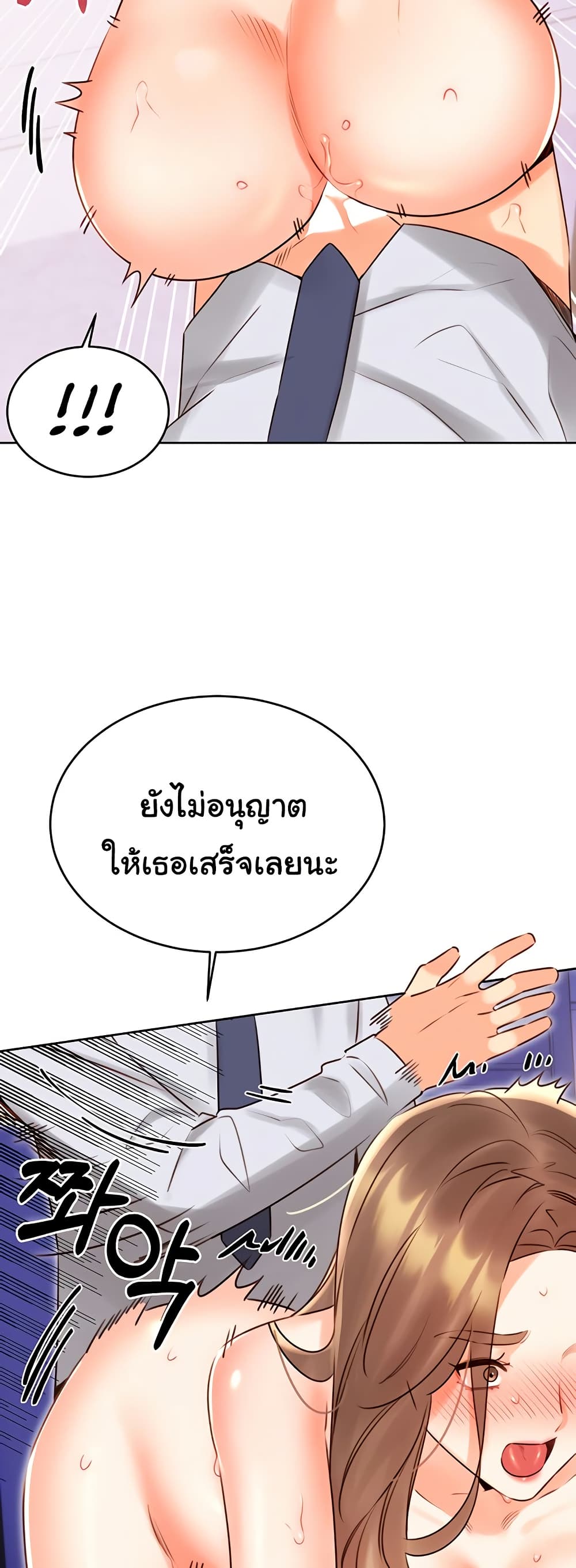 Sex Lottery – Sex Lottery – ตอนที่ 46 หน้า 34