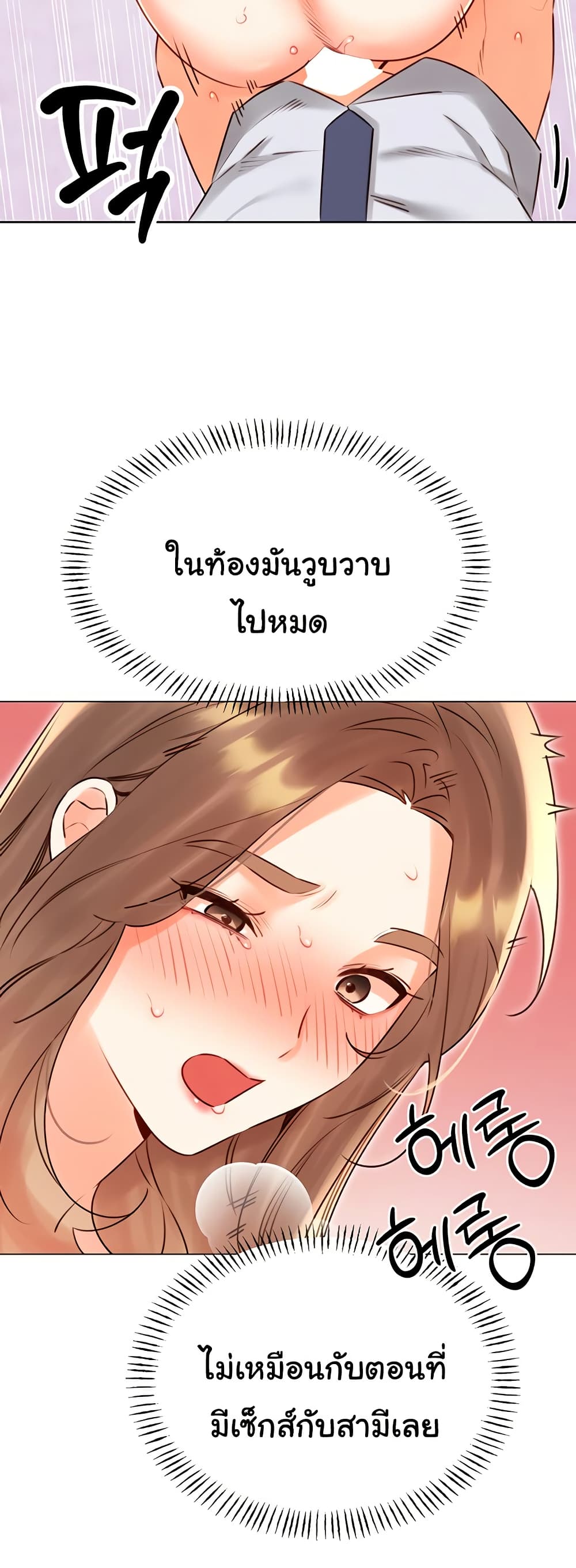 Sex Lottery – Sex Lottery – ตอนที่ 46 หน้า 36