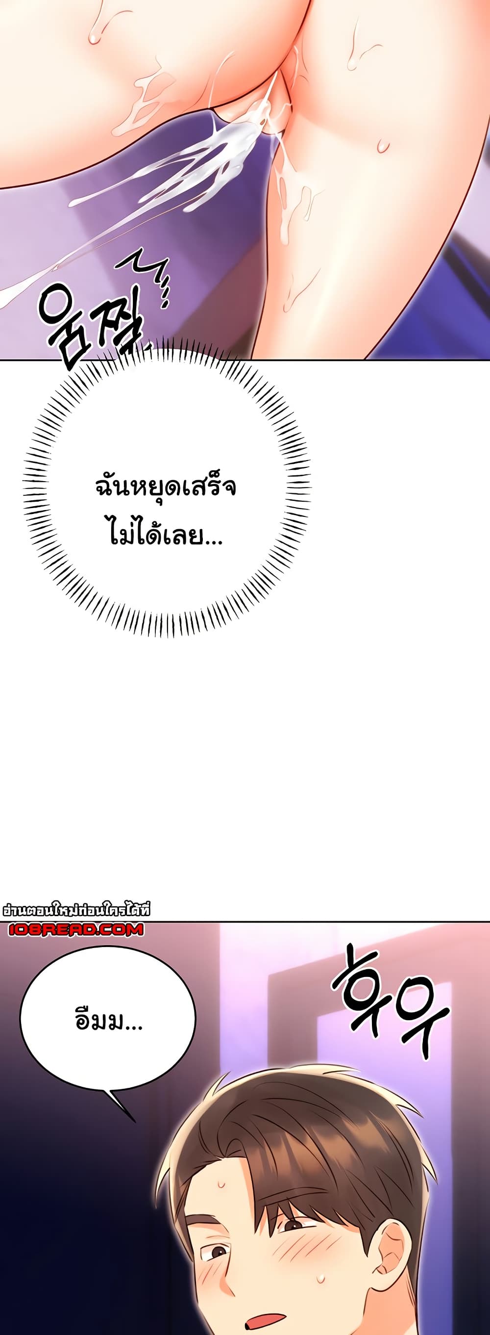Sex Lottery – Sex Lottery – ตอนที่ 46 หน้า 42