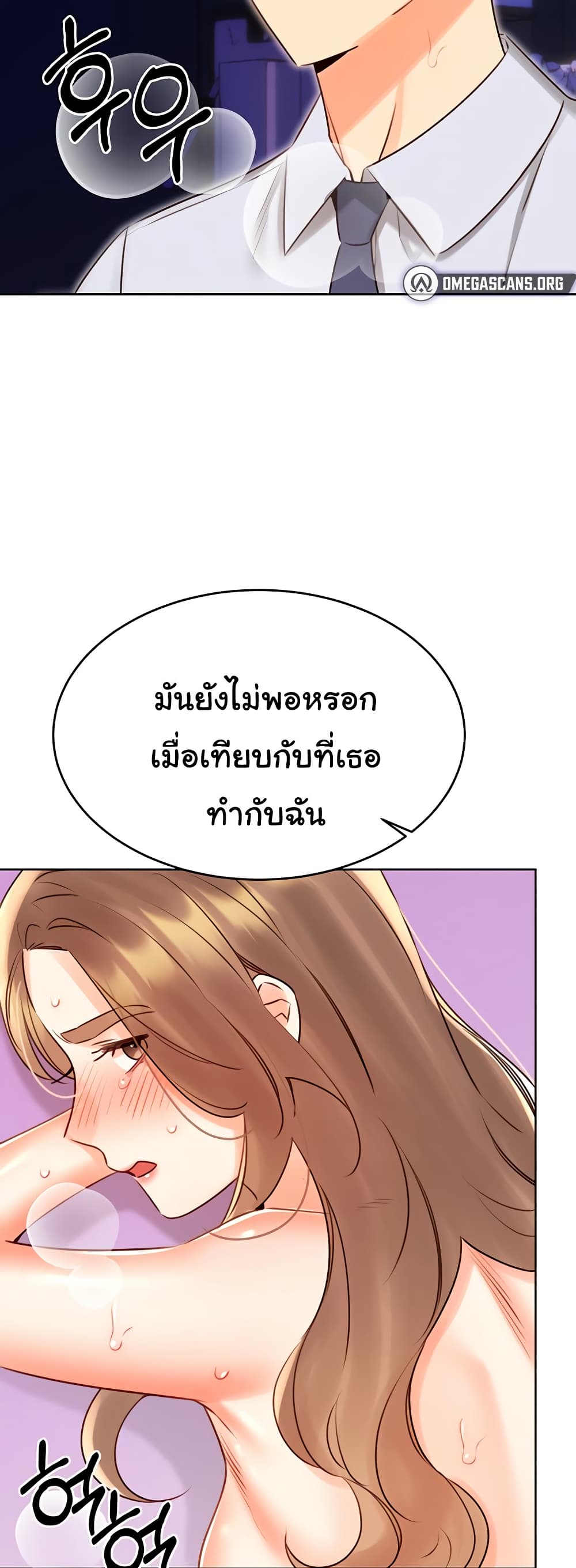 Sex Lottery – Sex Lottery – ตอนที่ 46 หน้า 43