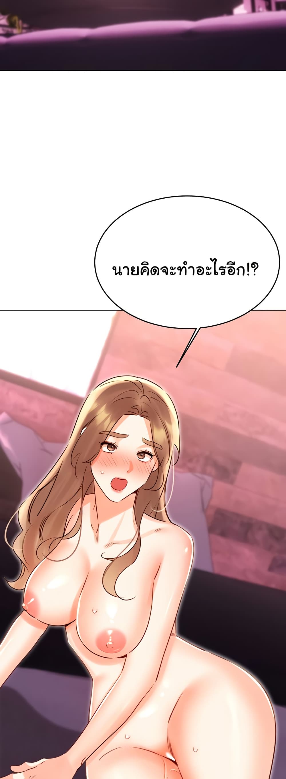 Sex Lottery – Sex Lottery – ตอนที่ 46 หน้า 45