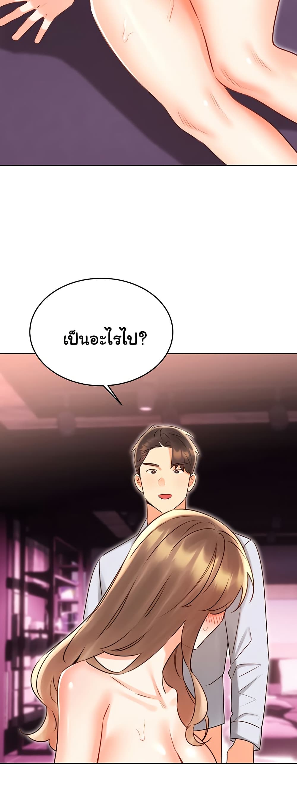Sex Lottery – Sex Lottery – ตอนที่ 46 หน้า 46