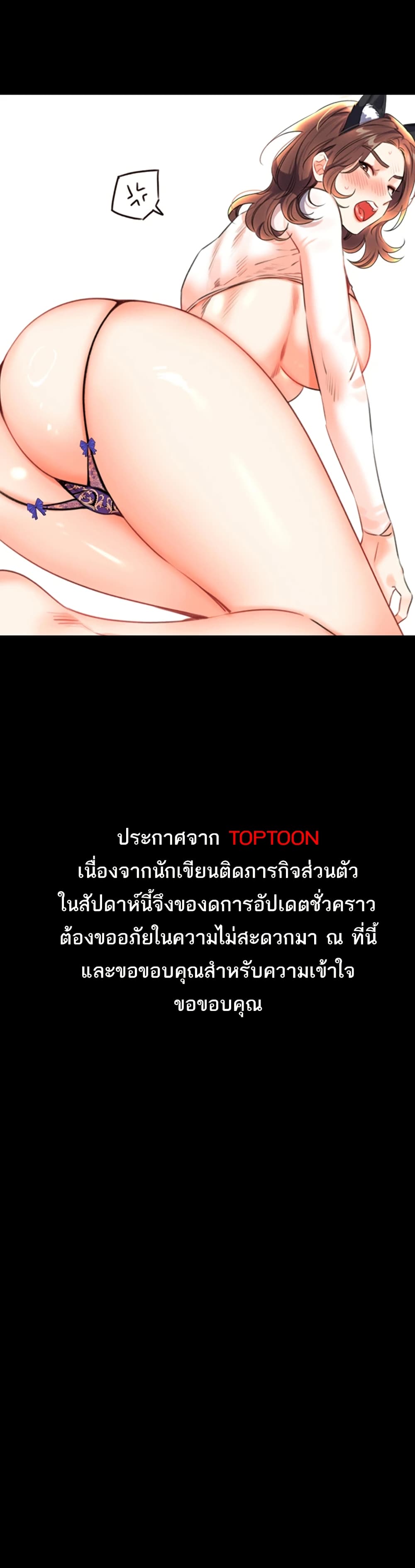 Sex Lottery – Sex Lottery – ตอนที่ 46.5 หน้า 1