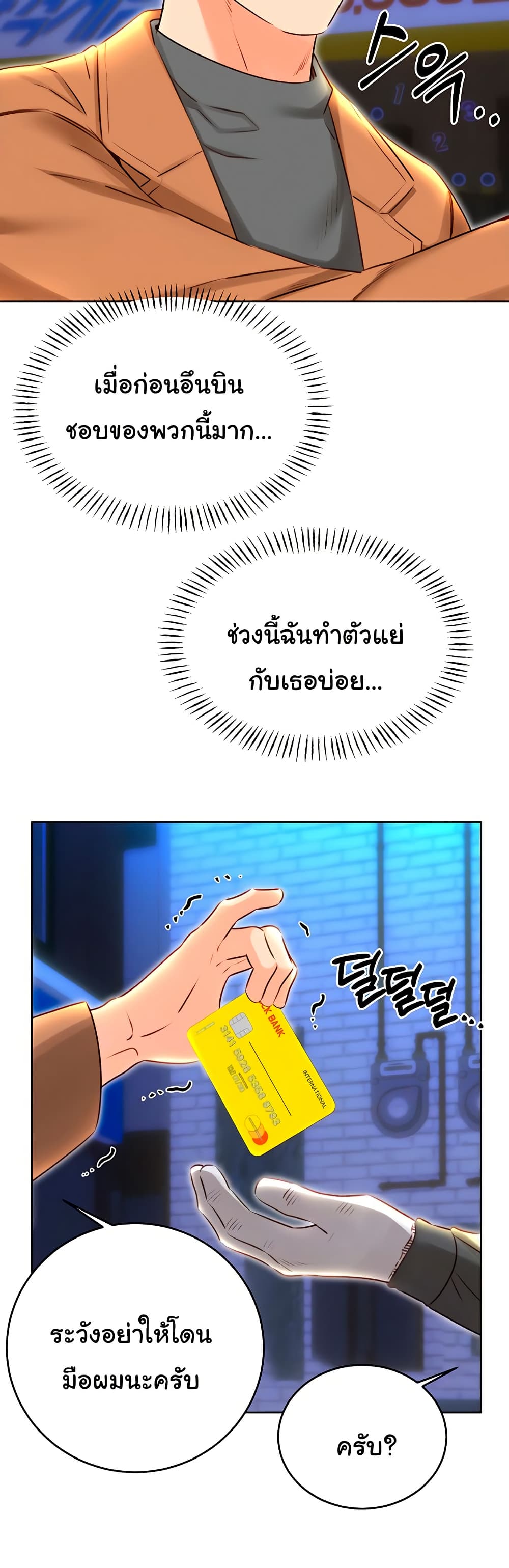 Sex Lottery – Sex Lottery – ตอนที่ 47 หน้า 3