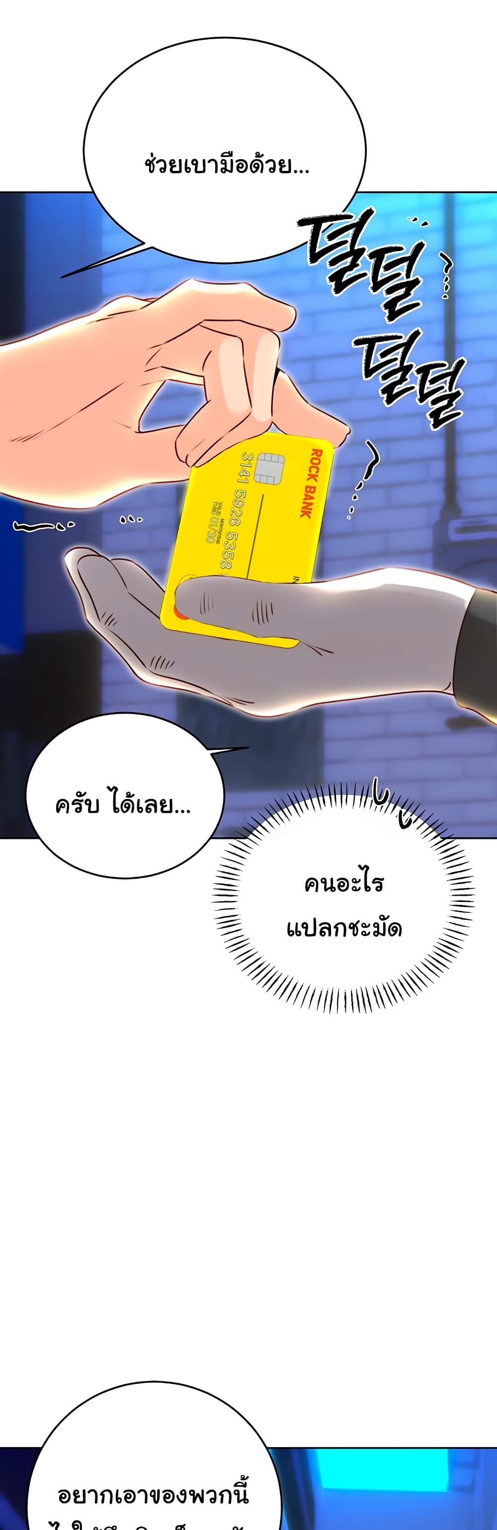 Sex Lottery – Sex Lottery – ตอนที่ 47 หน้า 4