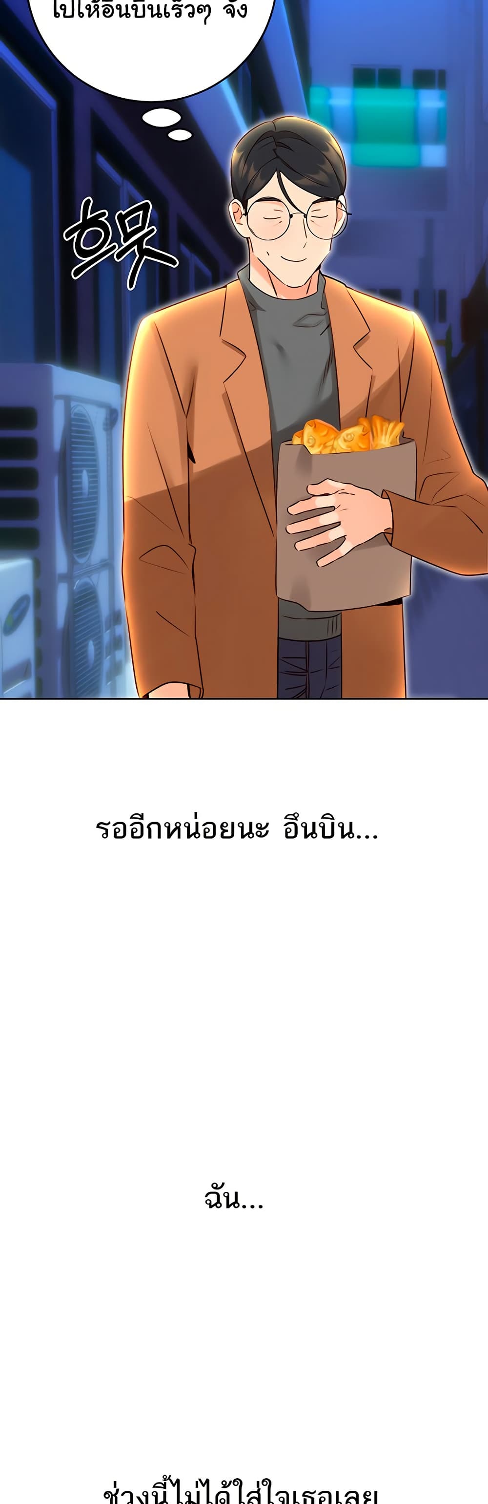 Sex Lottery – Sex Lottery – ตอนที่ 47 หน้า 5