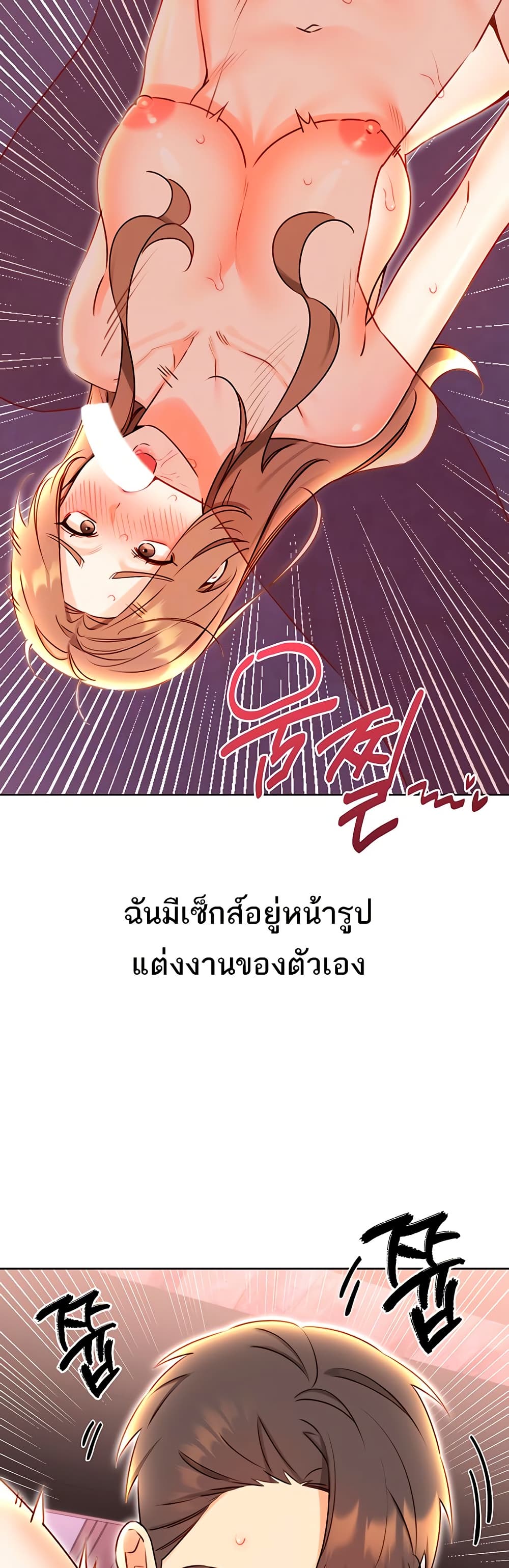 Sex Lottery – Sex Lottery – ตอนที่ 47 หน้า 10