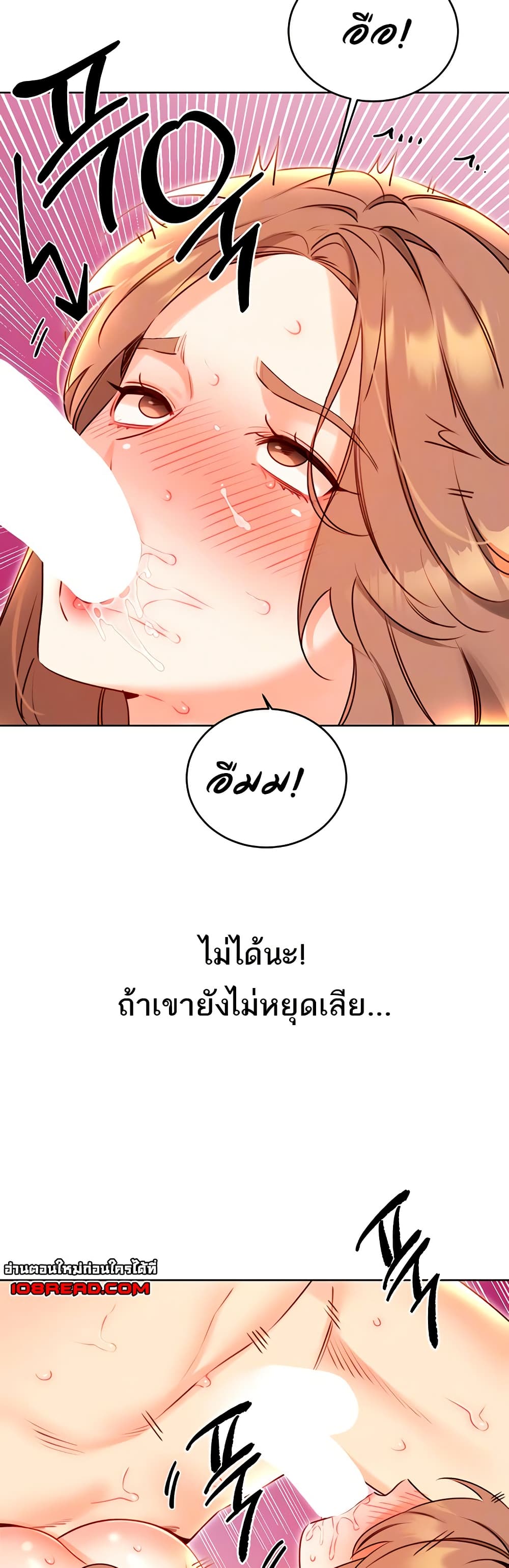 Sex Lottery – Sex Lottery – ตอนที่ 47 หน้า 12