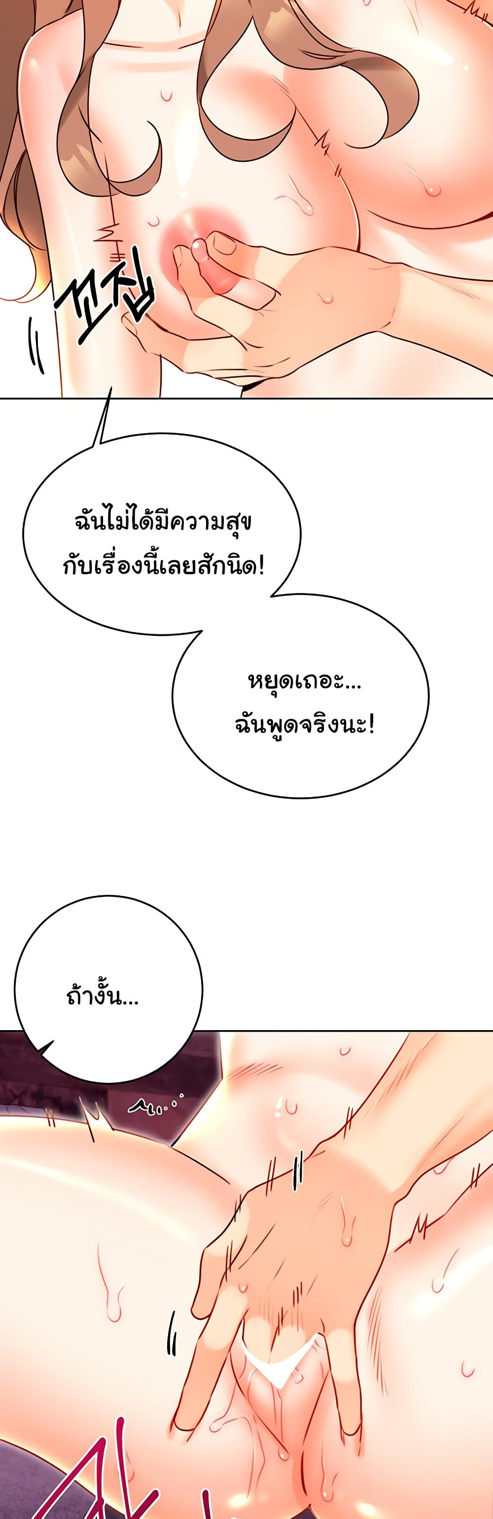 Sex Lottery – Sex Lottery – ตอนที่ 47 หน้า 22