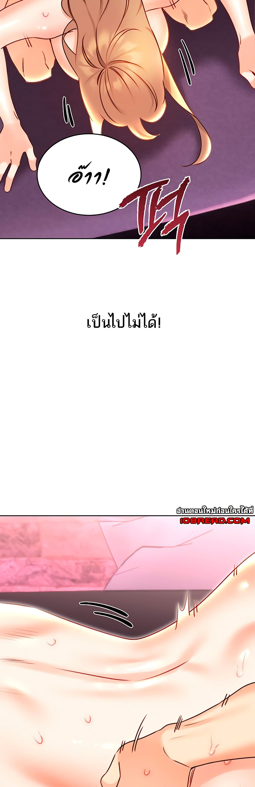 Sex Lottery – Sex Lottery – ตอนที่ 47 หน้า 25