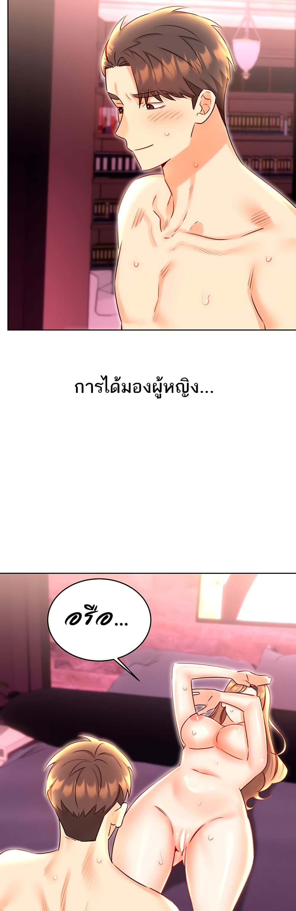 Sex Lottery – Sex Lottery – ตอนที่ 47 หน้า 41