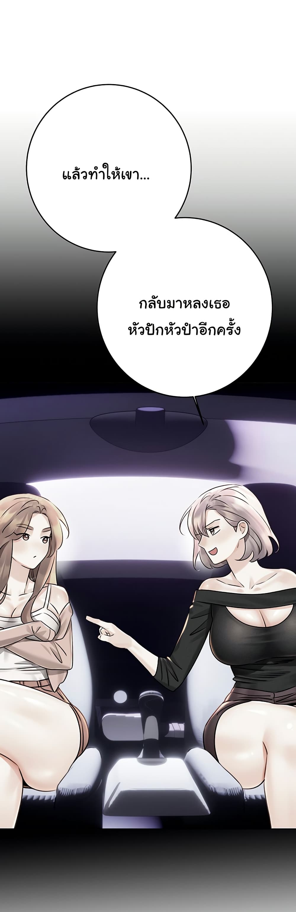 Sex Lottery – Sex Lottery – ตอนที่ 47 หน้า 45