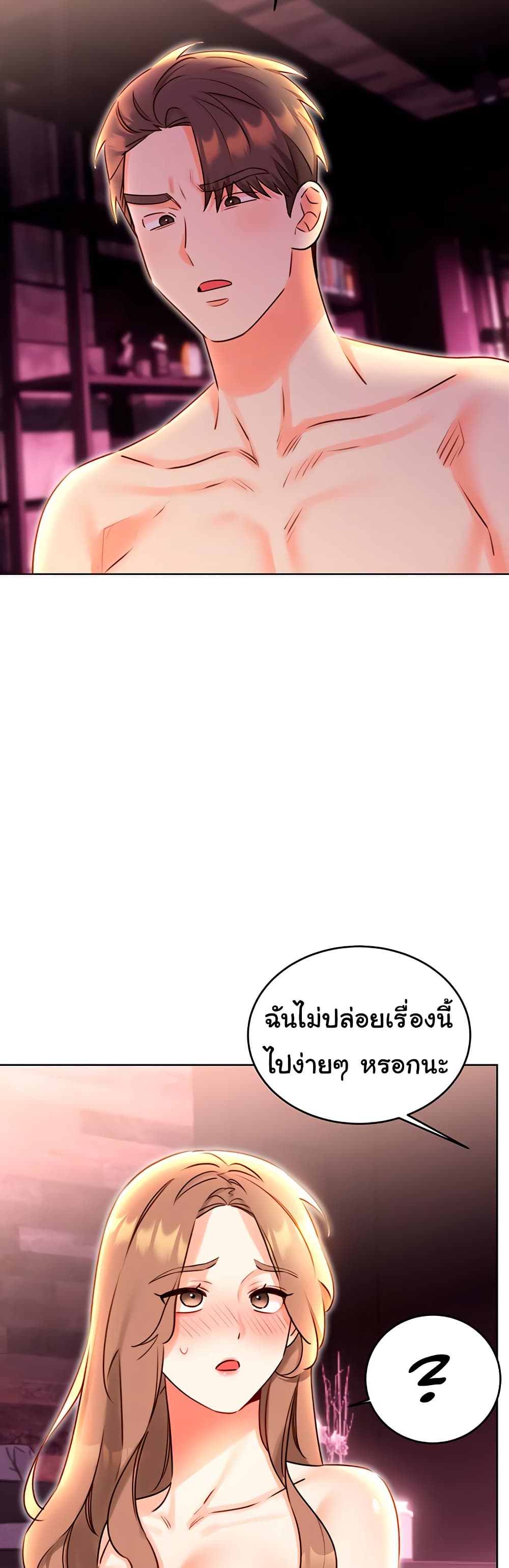 Sex Lottery – Sex Lottery – ตอนที่ 47 หน้า 47