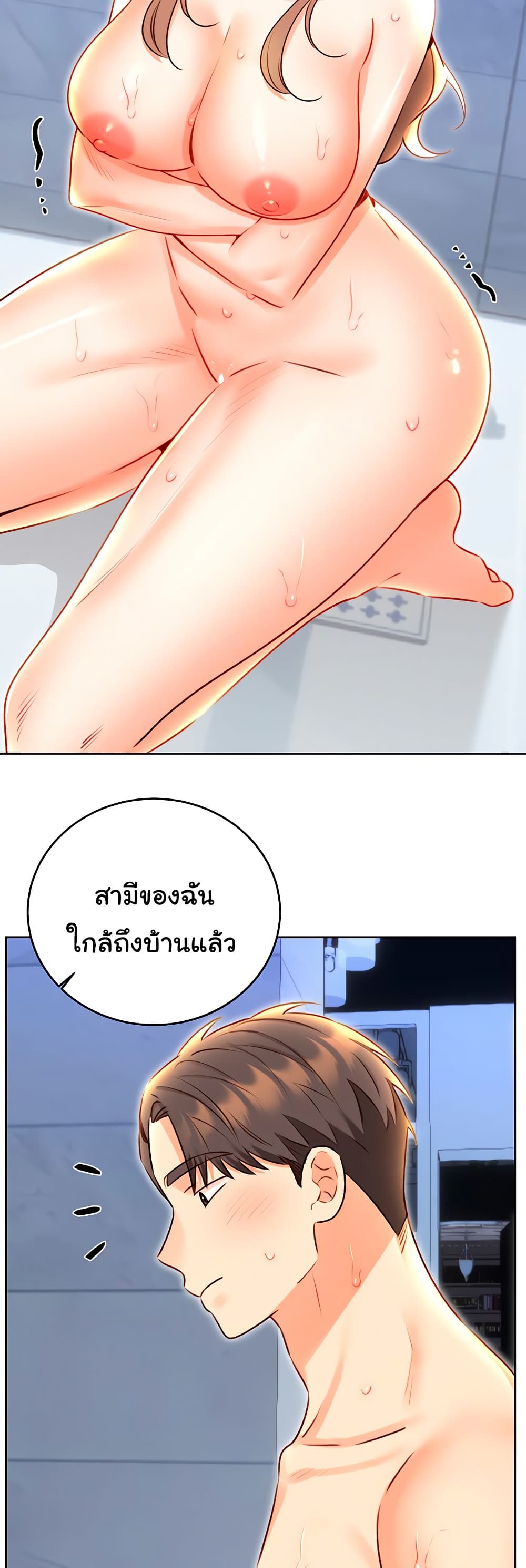 Sex Lottery – Sex Lottery – ตอนที่ 48 หน้า 16
