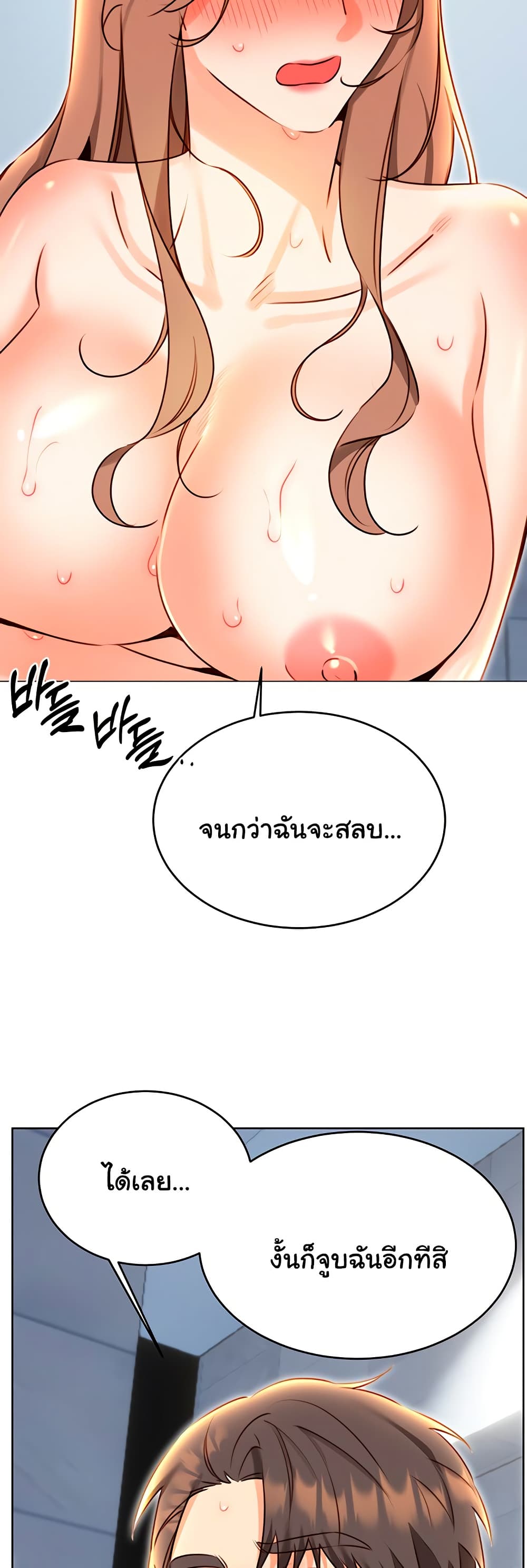 Sex Lottery – Sex Lottery – ตอนที่ 48 หน้า 20
