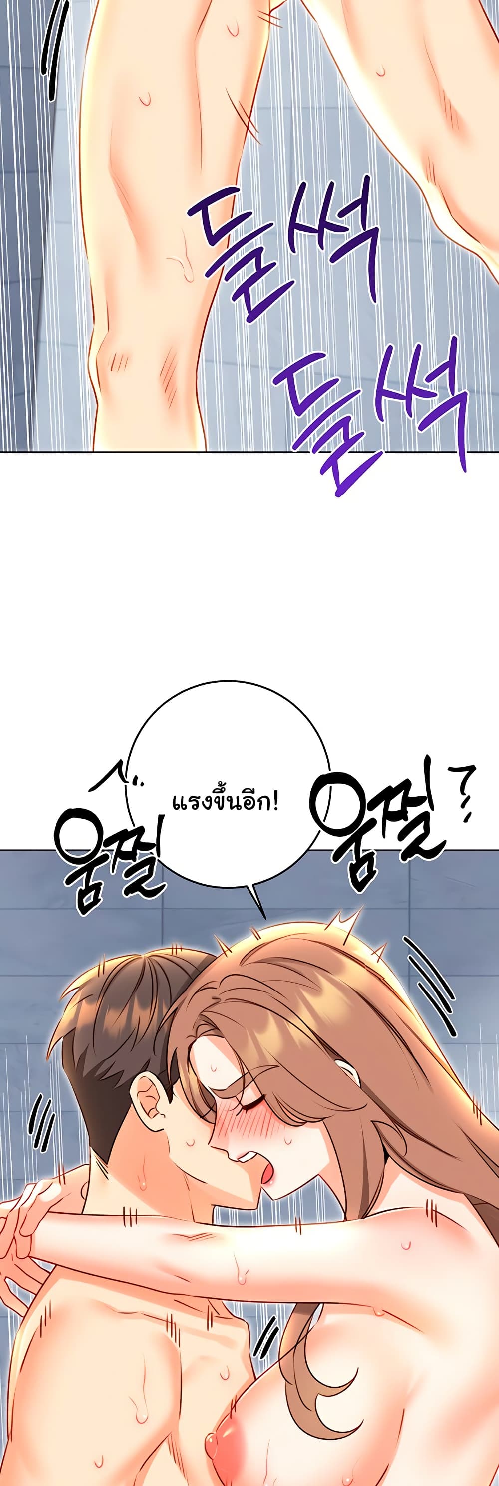 Sex Lottery – Sex Lottery – ตอนที่ 48 หน้า 31