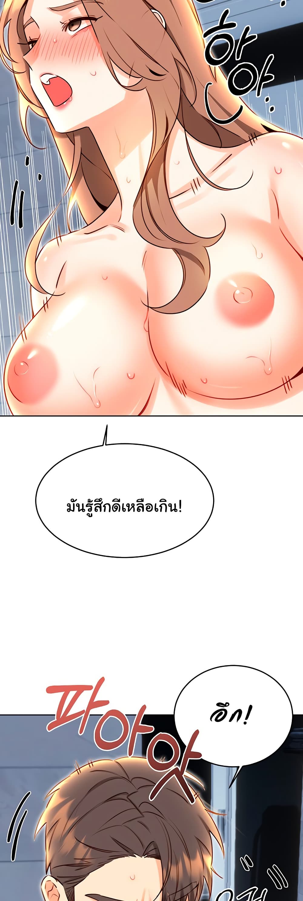 Sex Lottery – Sex Lottery – ตอนที่ 48 หน้า 34