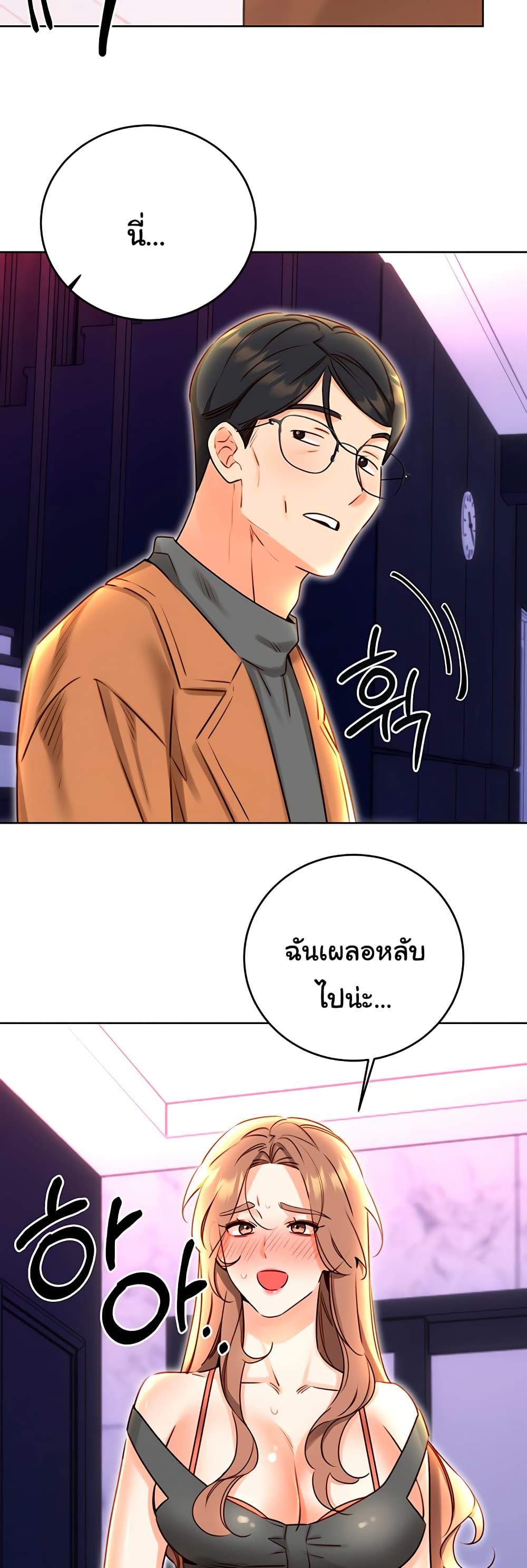 Sex Lottery – Sex Lottery – ตอนที่ 48 หน้า 40