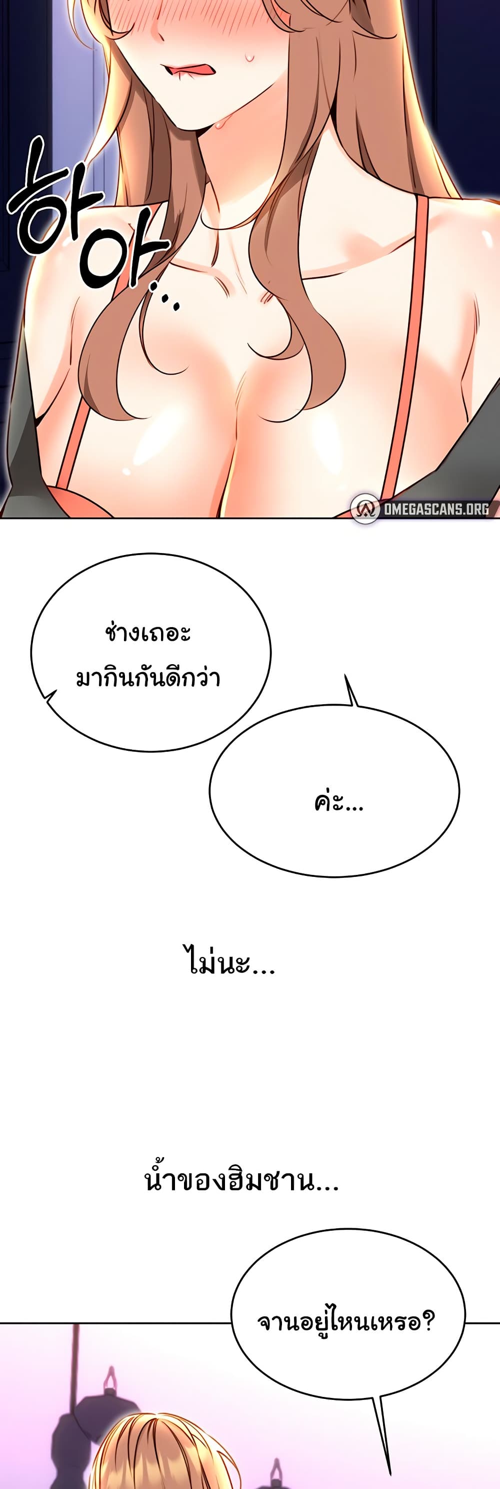 Sex Lottery – Sex Lottery – ตอนที่ 48 หน้า 42