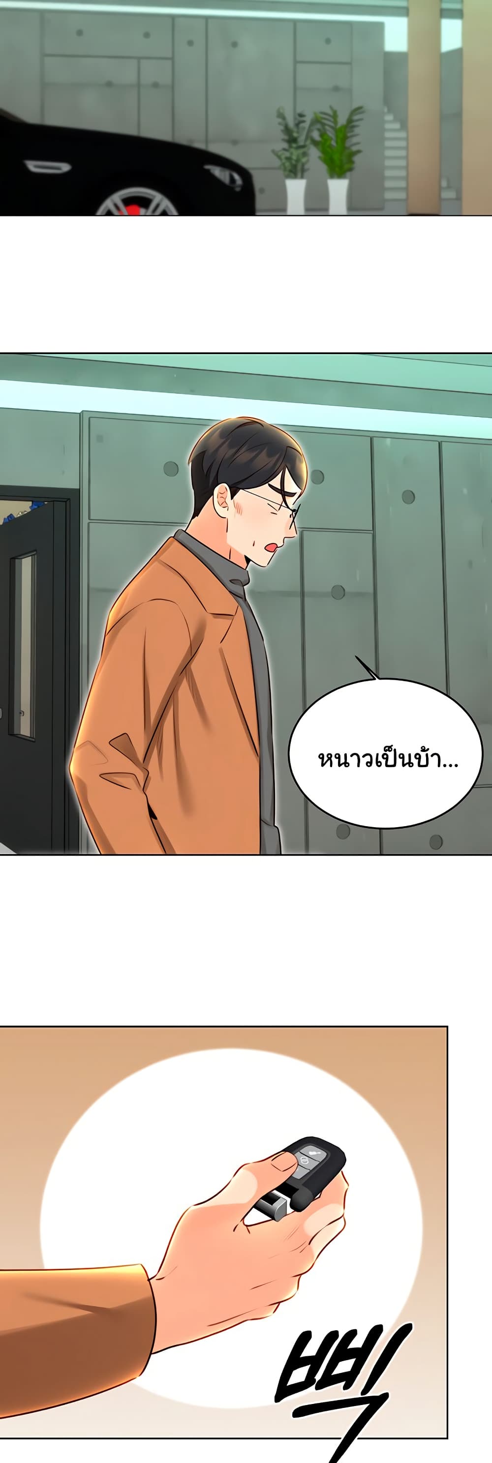 Sex Lottery – Sex Lottery – ตอนที่ 48 หน้า 45