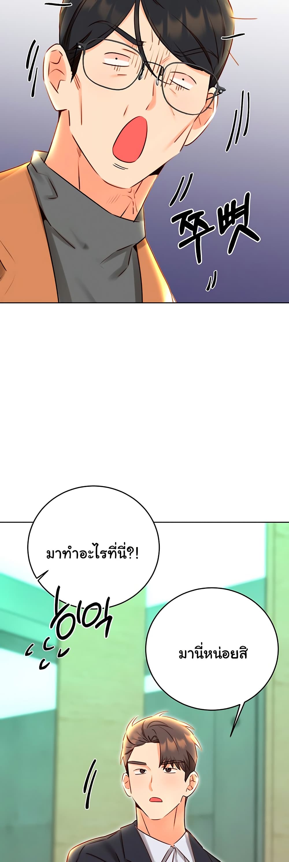 Sex Lottery – Sex Lottery – ตอนที่ 48 หน้า 47