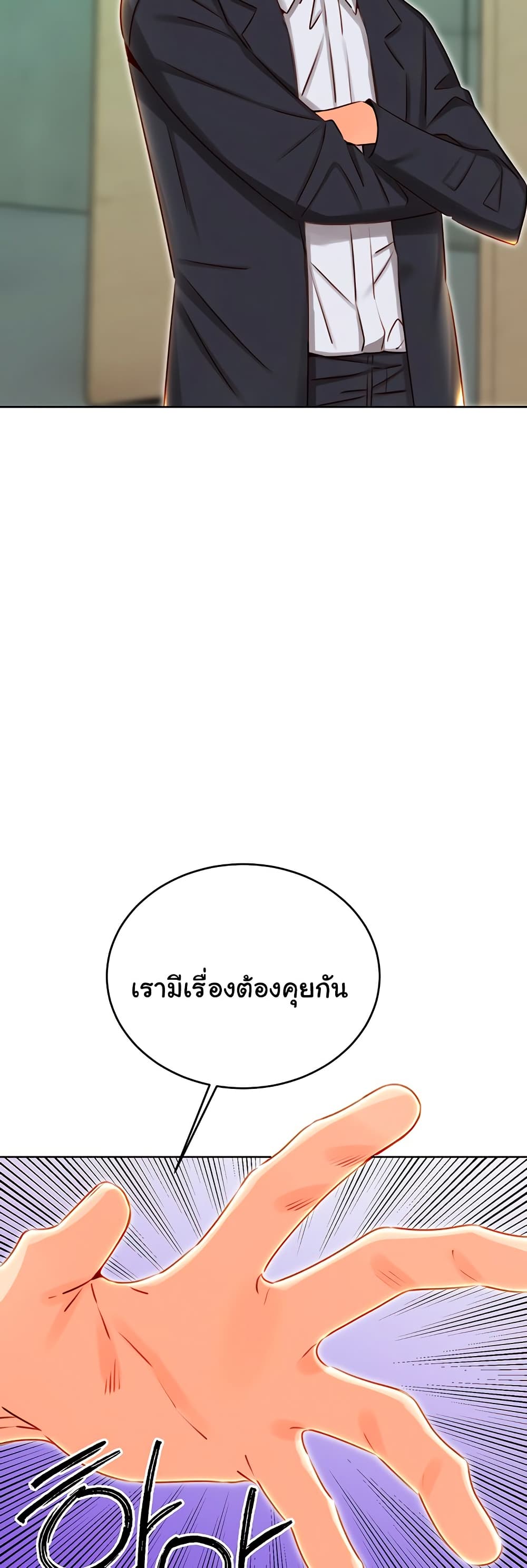 Sex Lottery – Sex Lottery – ตอนที่ 48 หน้า 48