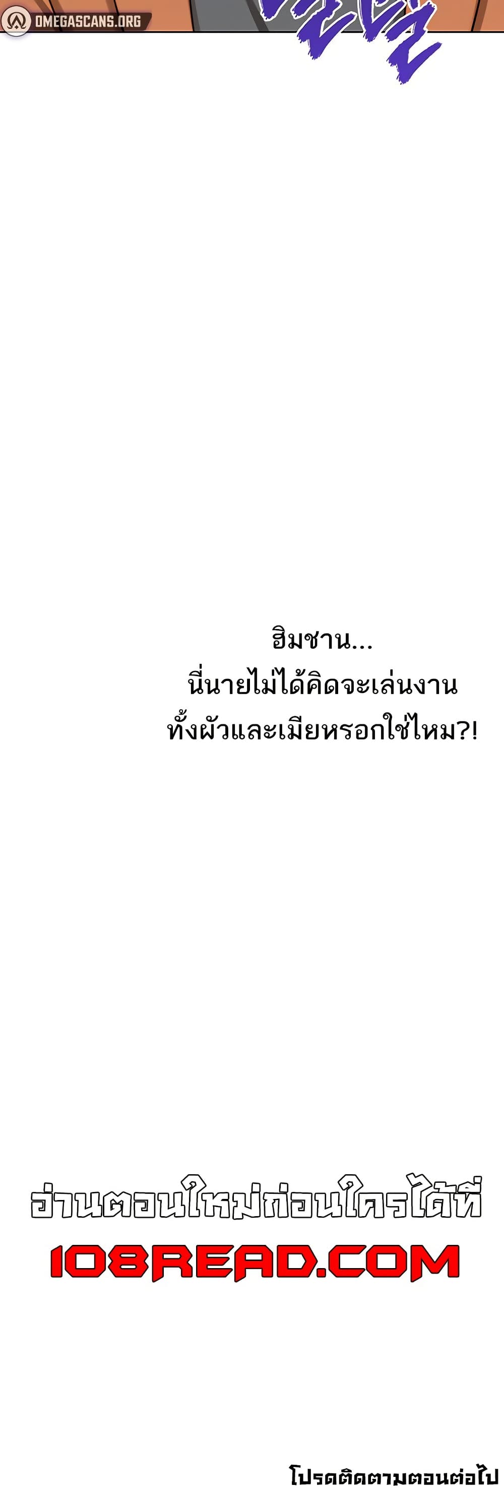 Sex Lottery – Sex Lottery – ตอนที่ 48 หน้า 50