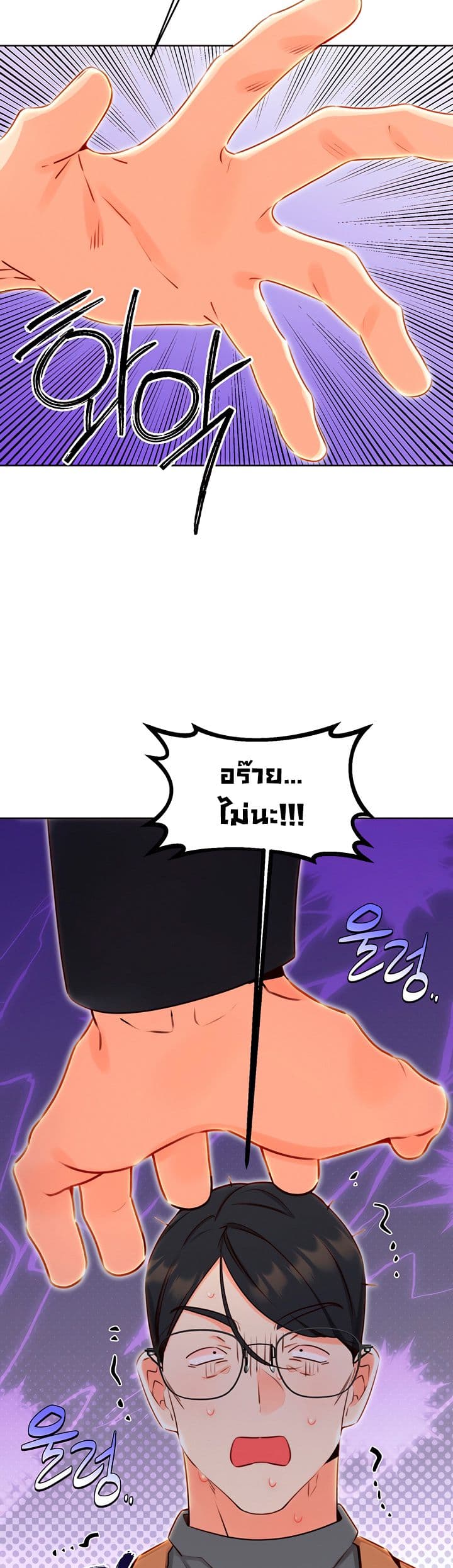 Sex Lottery – Sex Lottery – ตอนที่ 49 หน้า 3