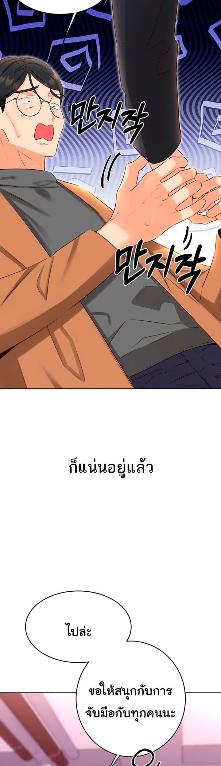 Sex Lottery – Sex Lottery – ตอนที่ 49 หน้า 7