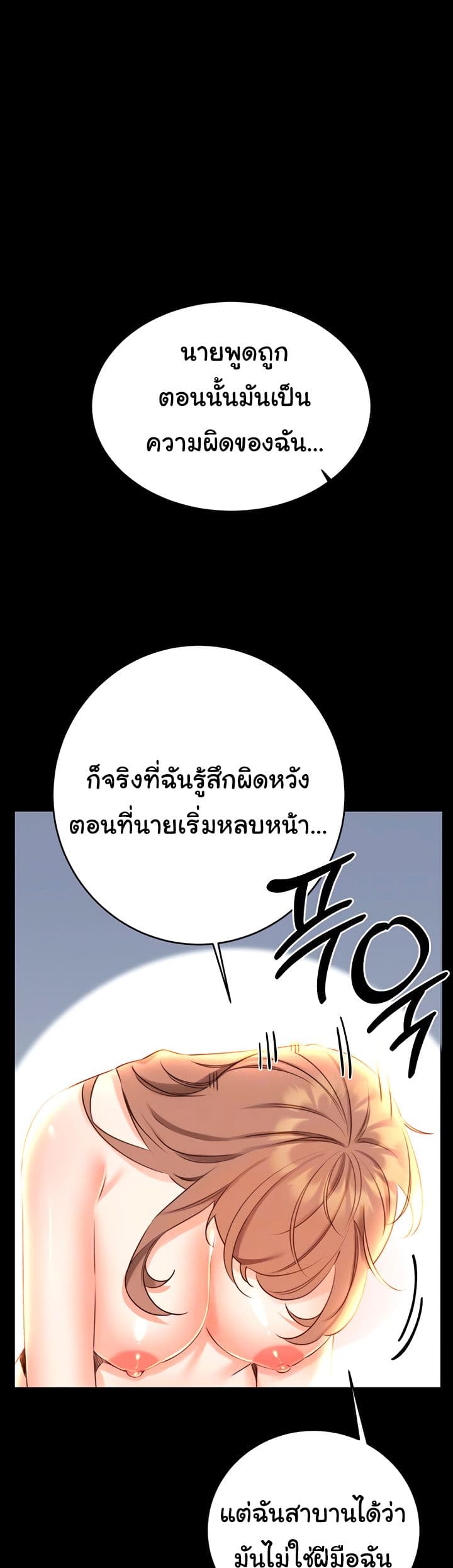 Sex Lottery – Sex Lottery – ตอนที่ 49 หน้า 13