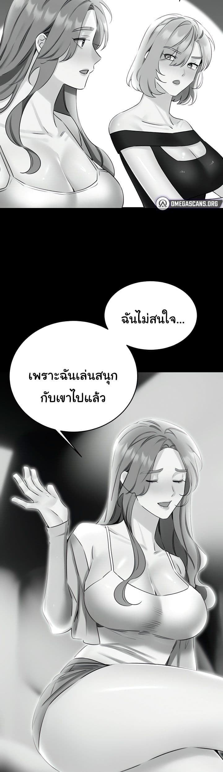 Sex Lottery – Sex Lottery – ตอนที่ 49 หน้า 16