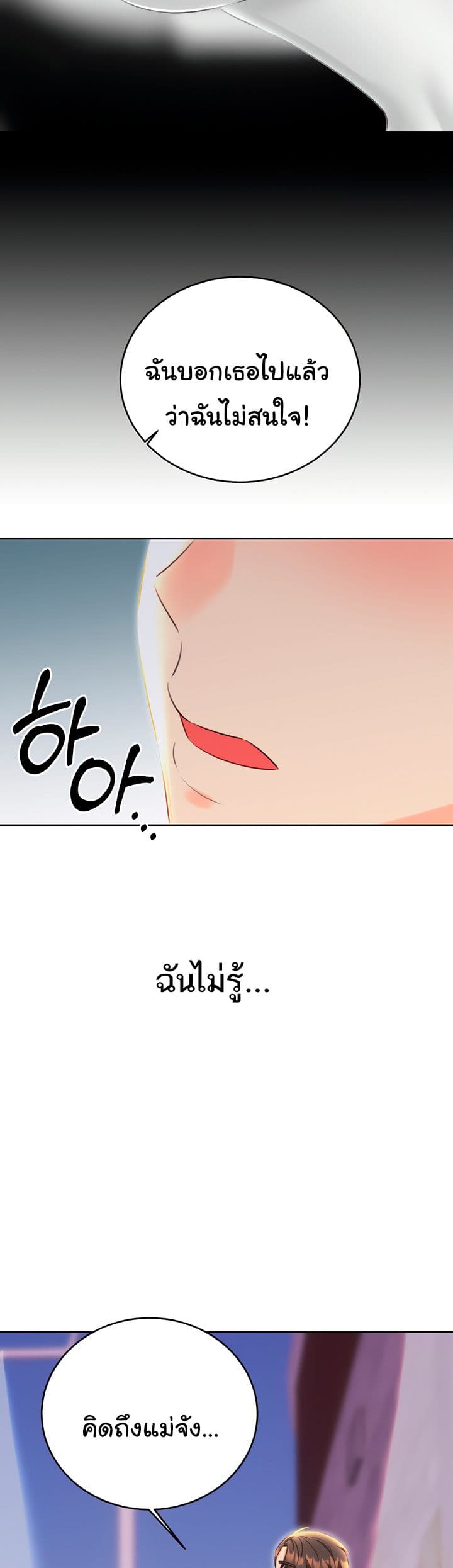 Sex Lottery – Sex Lottery – ตอนที่ 49 หน้า 17