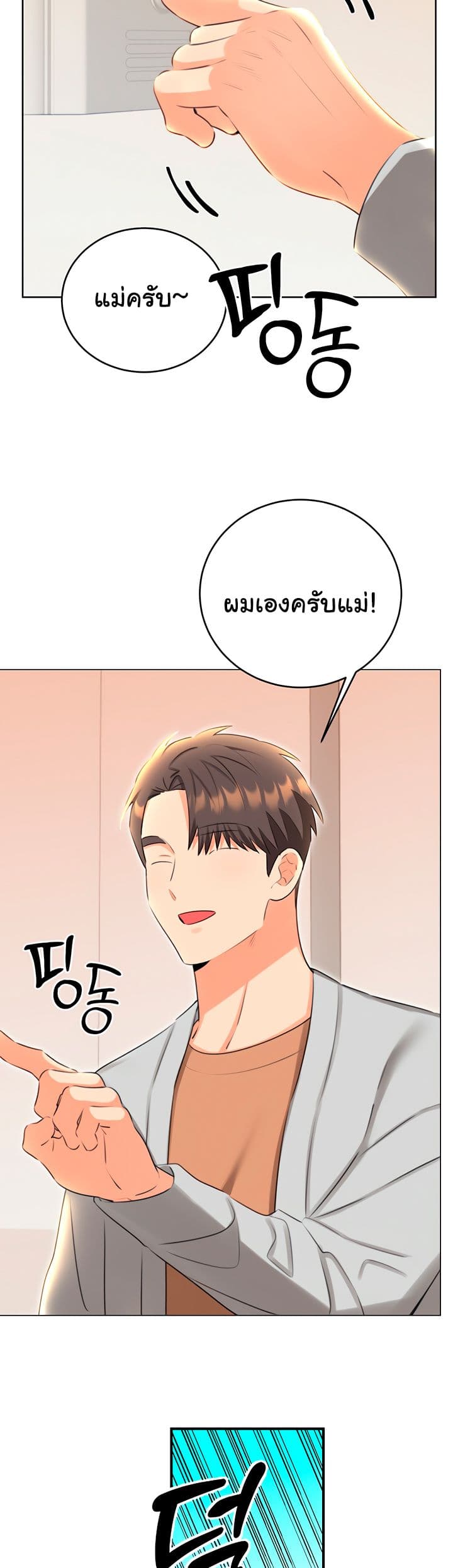 Sex Lottery – Sex Lottery – ตอนที่ 49 หน้า 20