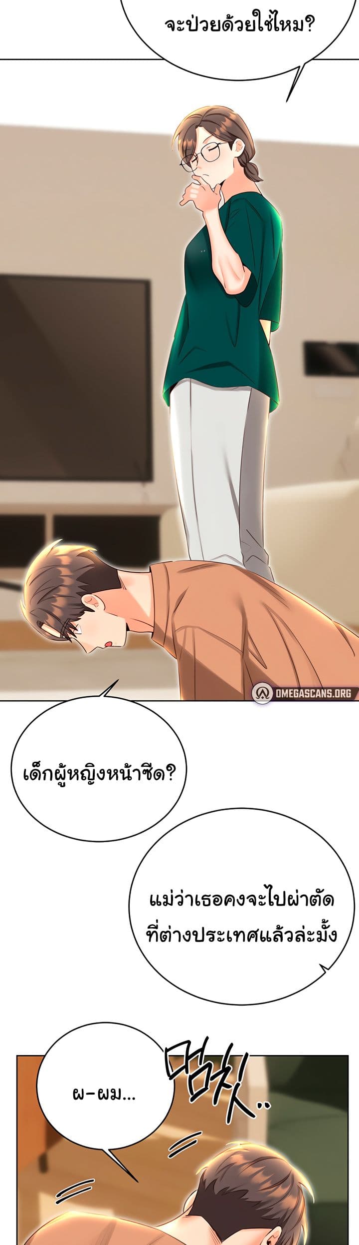 Sex Lottery – Sex Lottery – ตอนที่ 49 หน้า 28