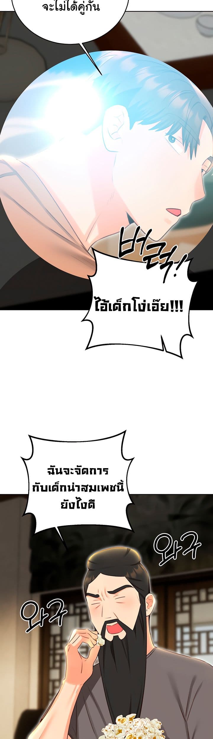 Sex Lottery – Sex Lottery – ตอนที่ 49 หน้า 31