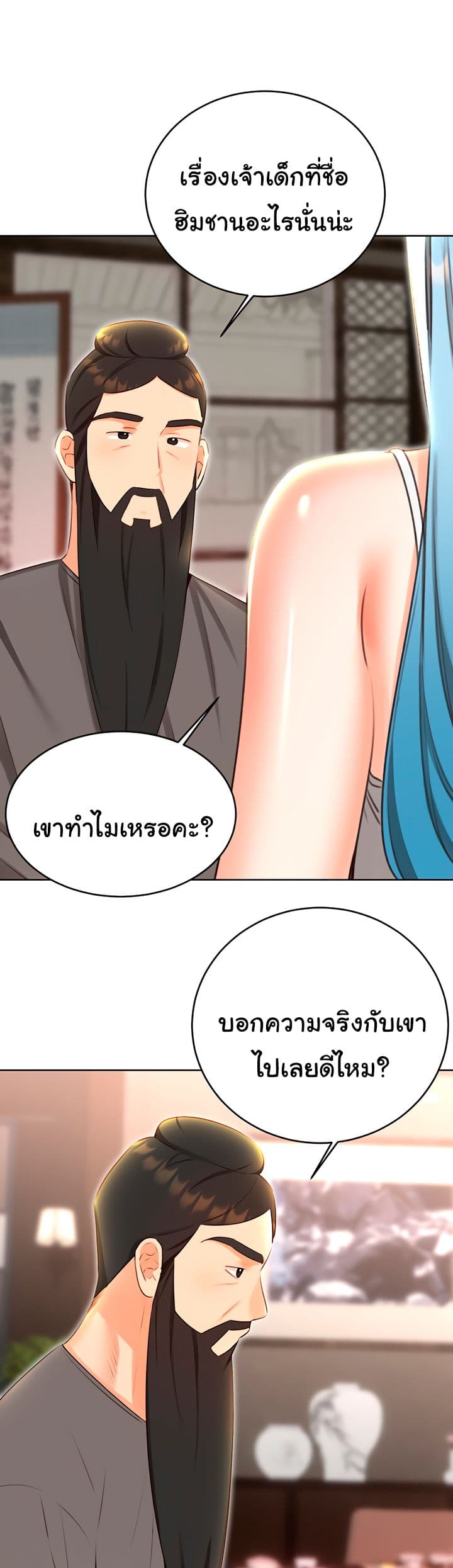 Sex Lottery – Sex Lottery – ตอนที่ 49 หน้า 35