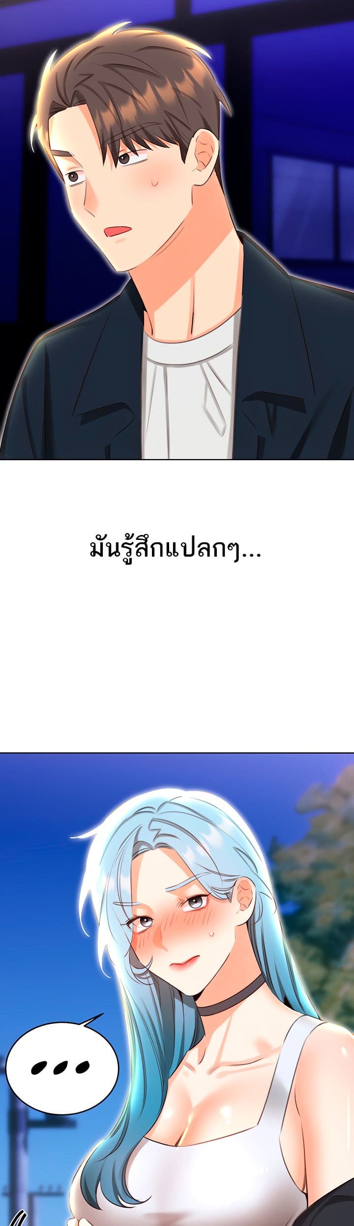 Sex Lottery – Sex Lottery – ตอนที่ 49 หน้า 45