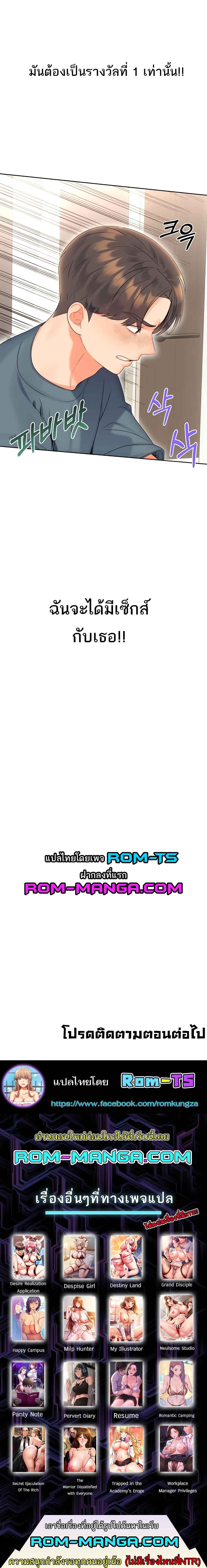 Sex Lottery – Sex Lottery – ตอนที่ 5 หน้า 9