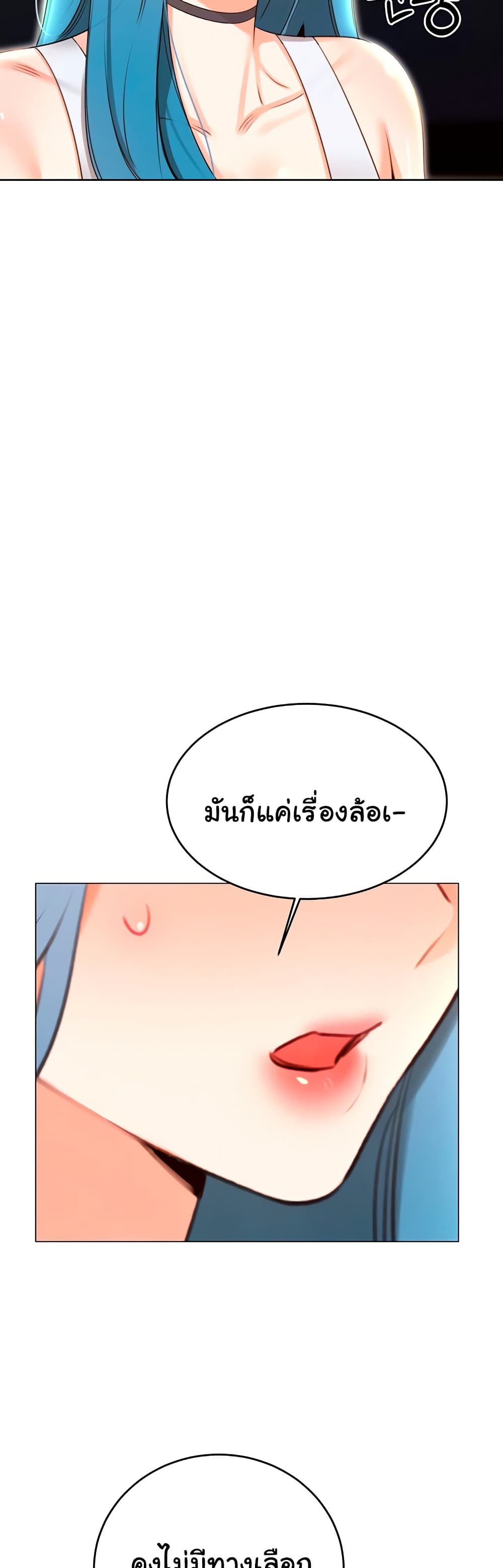 Sex Lottery – Sex Lottery – ตอนที่ 50 หน้า 9