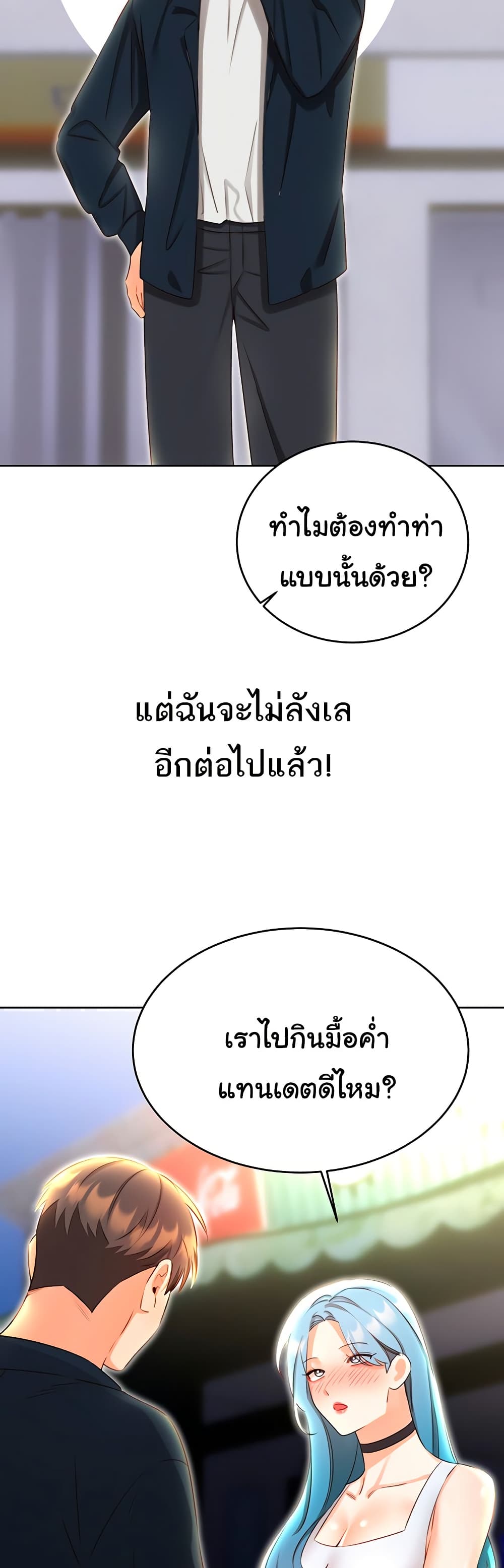 Sex Lottery – Sex Lottery – ตอนที่ 50 หน้า 11