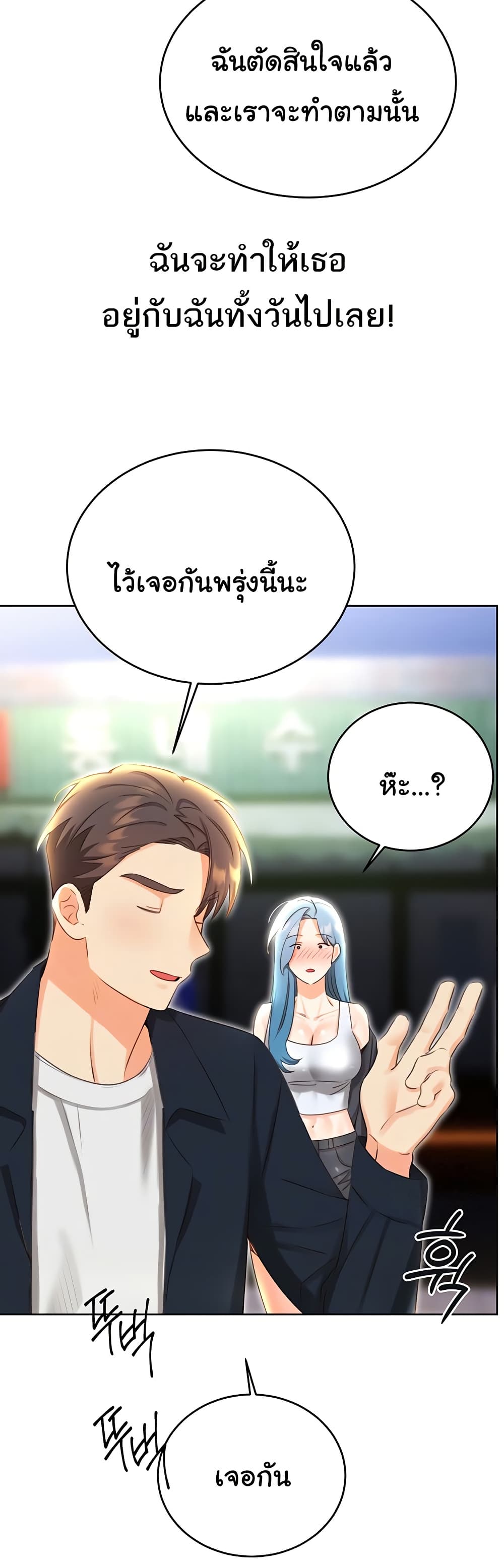 Sex Lottery – Sex Lottery – ตอนที่ 50 หน้า 13