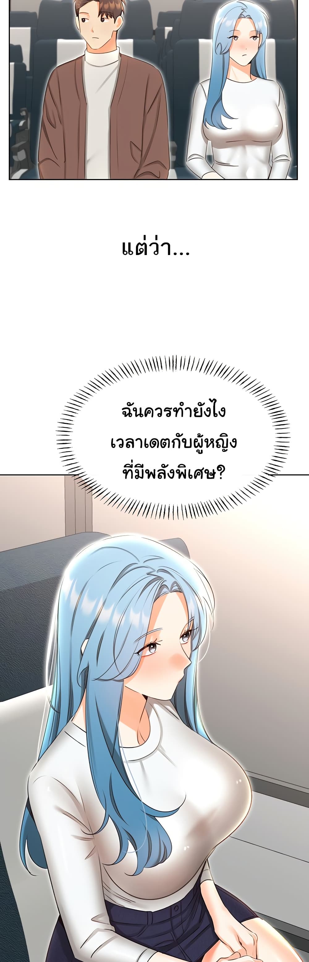 Sex Lottery – Sex Lottery – ตอนที่ 50 หน้า 17