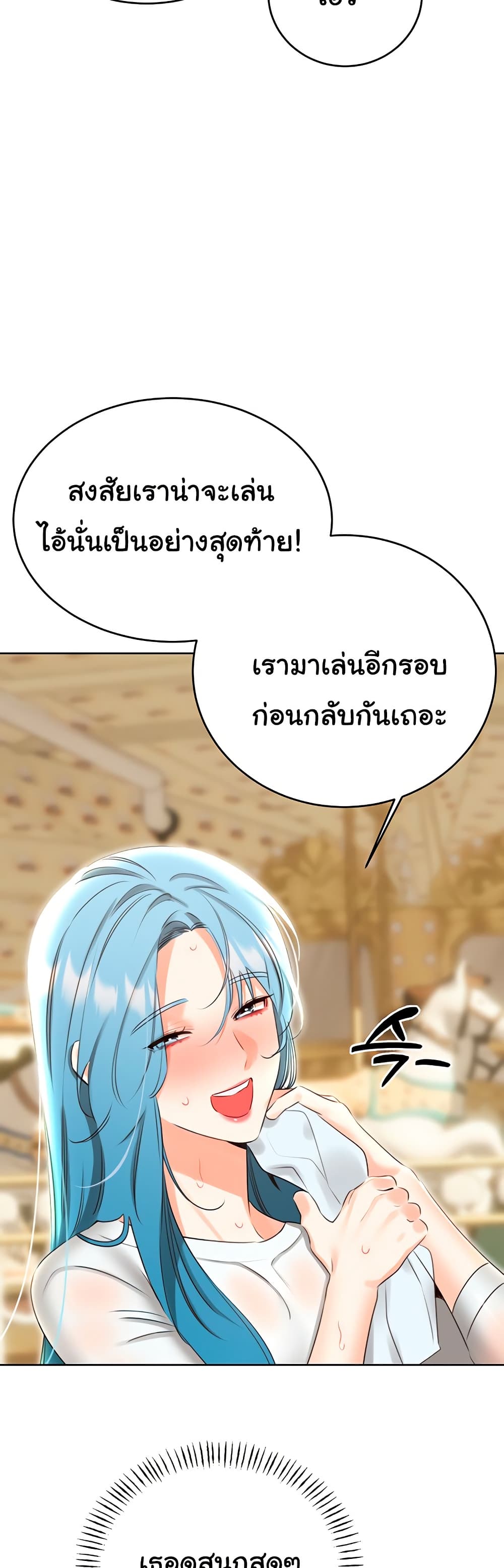 Sex Lottery – Sex Lottery – ตอนที่ 50 หน้า 28